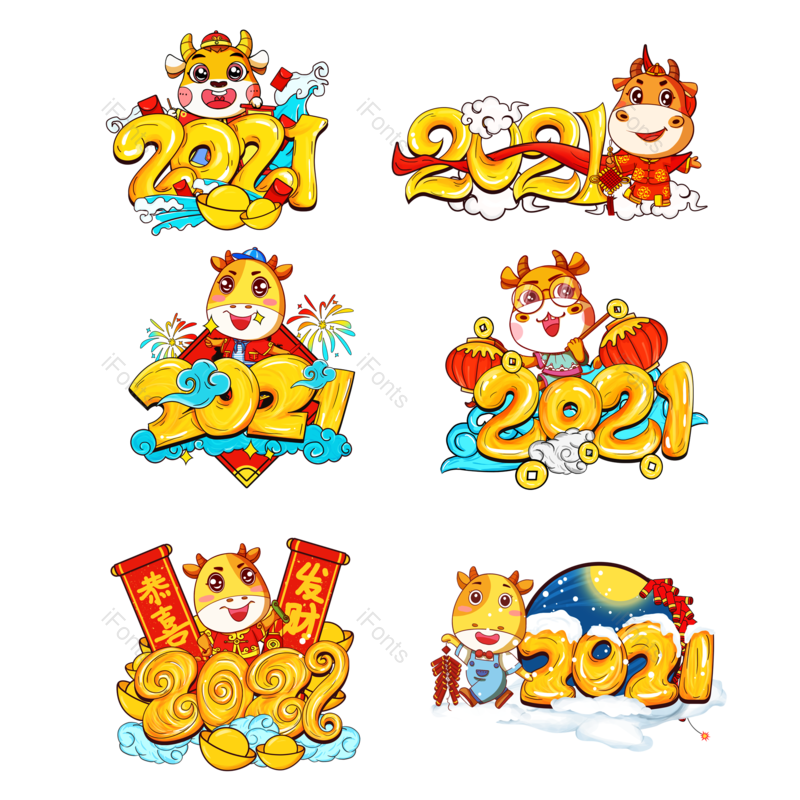新年图片,元素,PNG,免抠素材